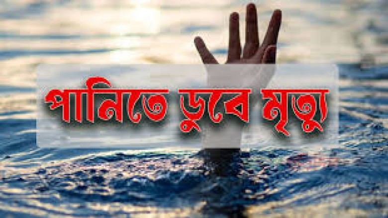 কুলিয়ারচরে পানিতে ডুবে অজ্ঞাত তরুণীর মৃত লাশ উদ্ধার
