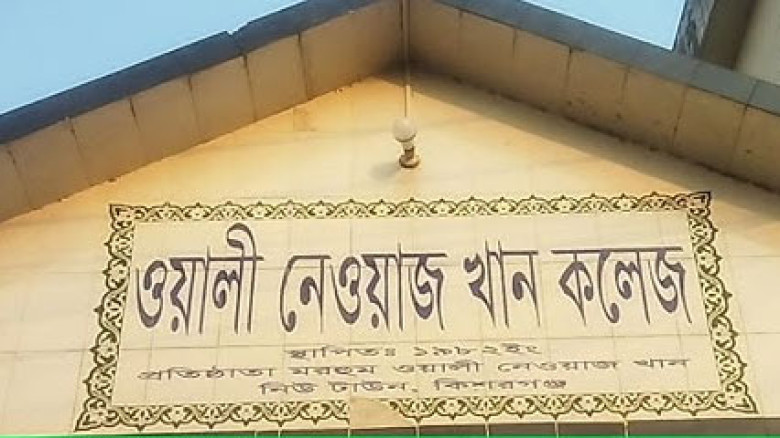 কিশোরগঞ্জের কলেজ: দুই বছর ধরে বেতনহীন ৪১ শিক্ষক-কর্মচারী