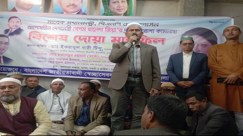 মান্দায় খালেদা জিয়ার রোগমুক্তি কামনায় স্বেচ্ছাসেবক দলের দোয়া