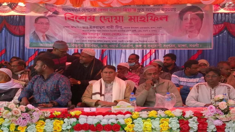 বিষ্ণুপুর ইউনিয়ন বিএনপির উদ্যোগে বেগম খালেদা জিয়ার সুস্থতা ক