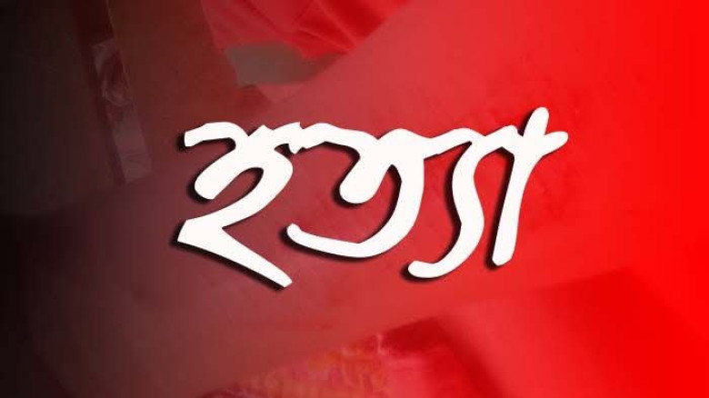 পাওনা টাকা না পেয়ে যুবককে হত্যা