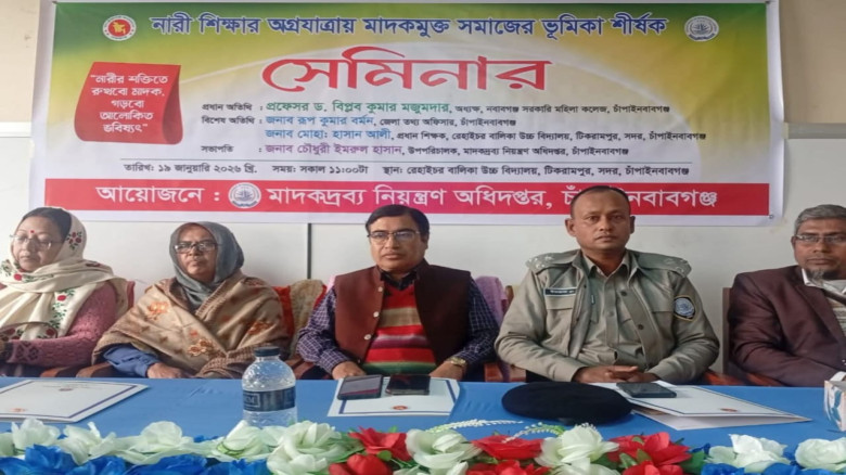 নারী শিক্ষার অগ্রযাত্রায় মাদকমুক্ত সমাজ