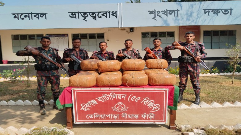 মাধবপুর সীমান্তে ৫৫ বিজিবির অভিযান: আড়াই লক্ষ টাকা মূল্যের ৭