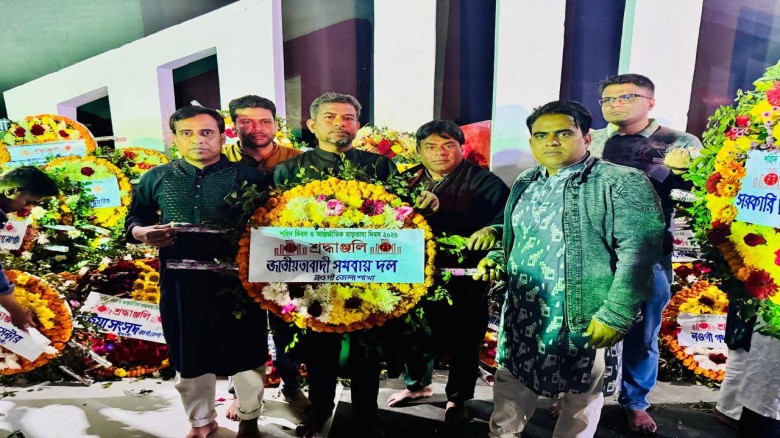 নওগাঁয় জাতীয়তাবাদী সমবায় দলের উদ্যোগে ভাষা শহীদদের প্রতি 