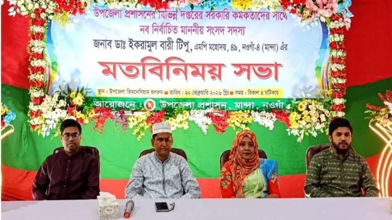 মান্দায় উপজেলা প্রশাসনের সঙ্গে নবনির্বাচিত এমপি ডাঃ ইকরামুল 