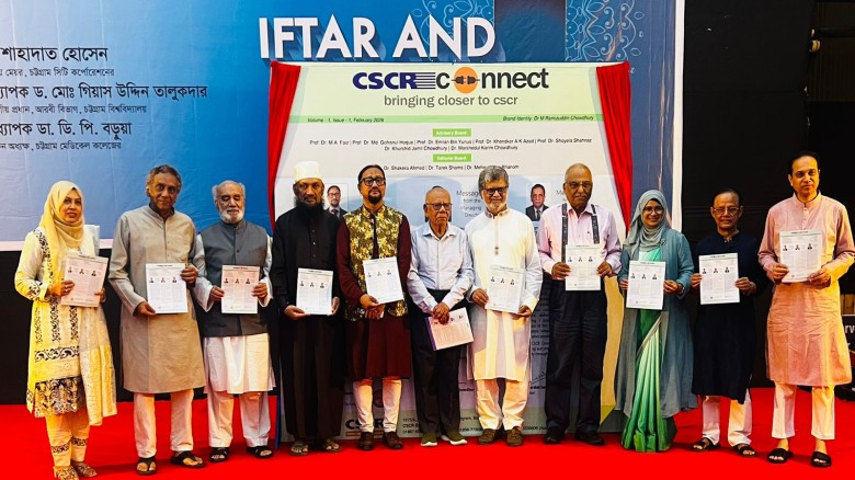চট্টগ্রামে সিএসসিআর-এর ইফতার মাহফিল ও 'CSCR Connect'-এর মোড়ক
