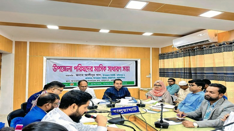 হালুয়াঘাট উপজেলা পরিষদের মাসিক সাধারণ সভা অনুষ্ঠিত