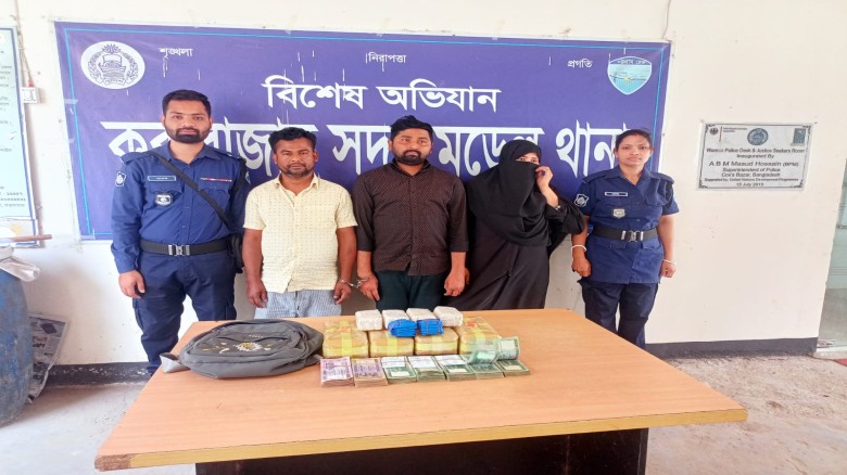 কক্সবাজারে পুলিশের বিশেষ অভিযানে ৫০ হাজার ইয়াবা ও নগদ টাকাসহ