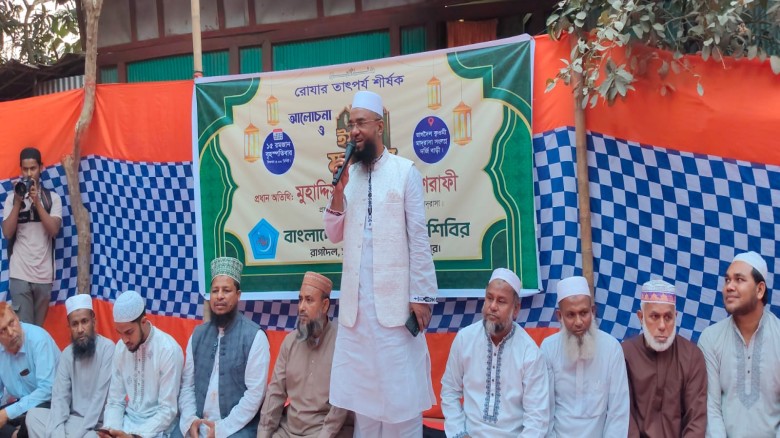 রোজা মানুষকে আল্লাহভীতির পথে দৃঢ় থাকার শিক্ষা দেয়: মুহাদ্দিস