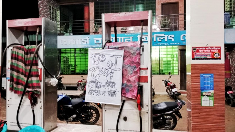 খানসামায় জ্বালানি তেলের তীব্র সংকট: বিপিসির নতুন নীতিমালায় ভ