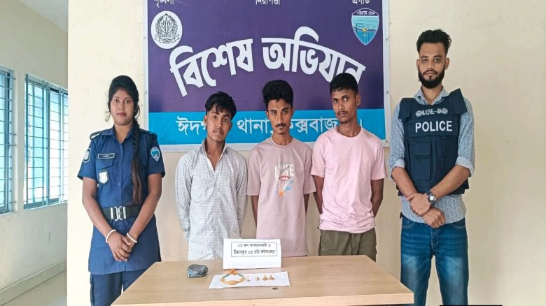 ঈদগাঁওতে অপহরণের ঘটনায় তিন অভিযুক্ত আটক, স্বর্ণালংকার উদ্ধার