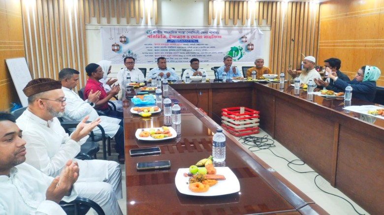 নরসিংদীতে জাতীয় সাংবাদিক সংস্থার পরিচিতি সভা ও ইফতার মাহফিল