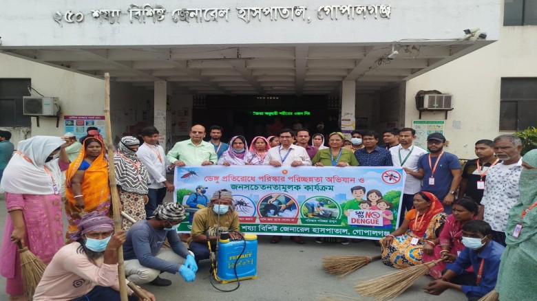গোপালগঞ্জে ডেঙ্গু প্রতিরোধে পরিষ্কার–পরিচ্ছন্নতা অভিযান
