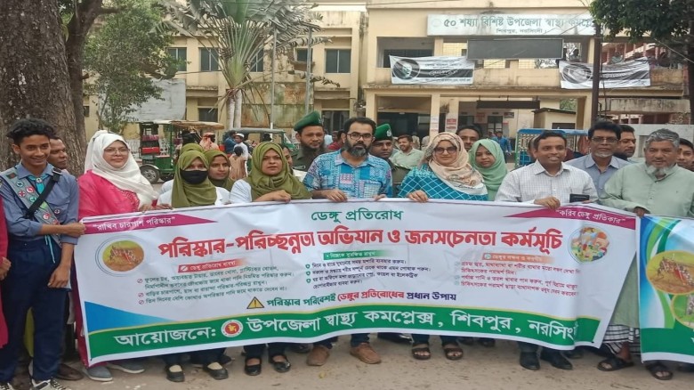 নরসিংদীর শিবপুরে পরিস্কার, পরিচ্ছন্নতা কার্যক্রমের উদ্বোধন