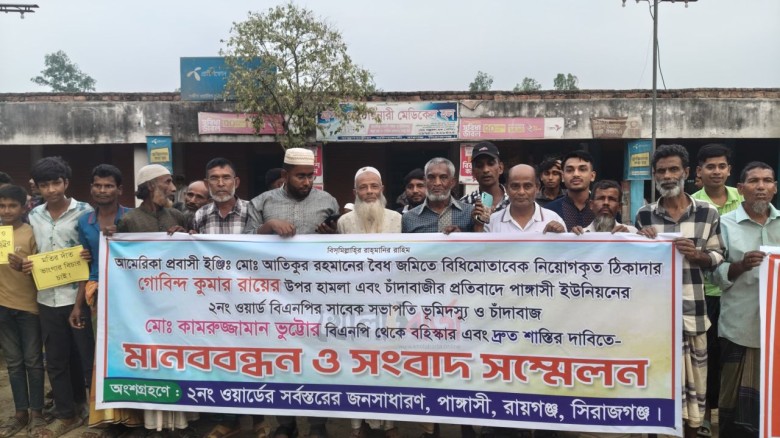 রায়গঞ্জে ঠিকাদারের ওপর হামলা ও চাঁদাবাজির প্রতিবাদে এলাকাবাসীর মানববন্ধন