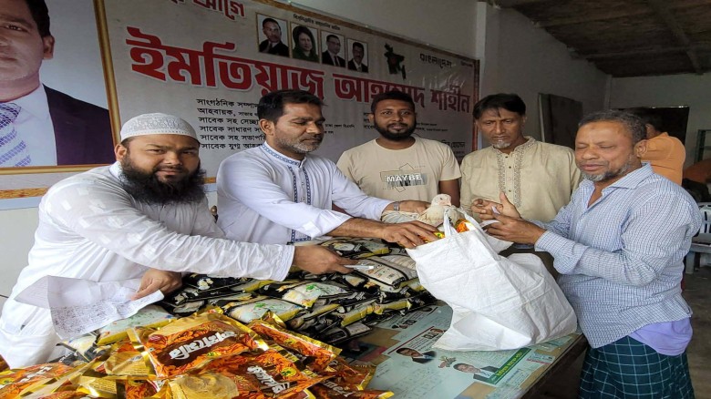 সাভারে সুবিধাবঞ্চিত পরিবারের মাঝে ঈদ উপহার সামগ্রী বিতরণ