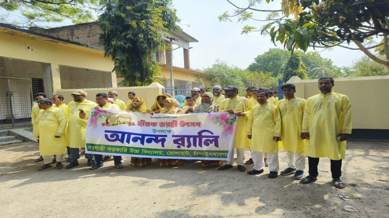 বড়গাছী সরকারি উচ্চ বিদ্যালয়ের হীরক জয়ন্তী উদযাপন: স্মৃতিচারণ