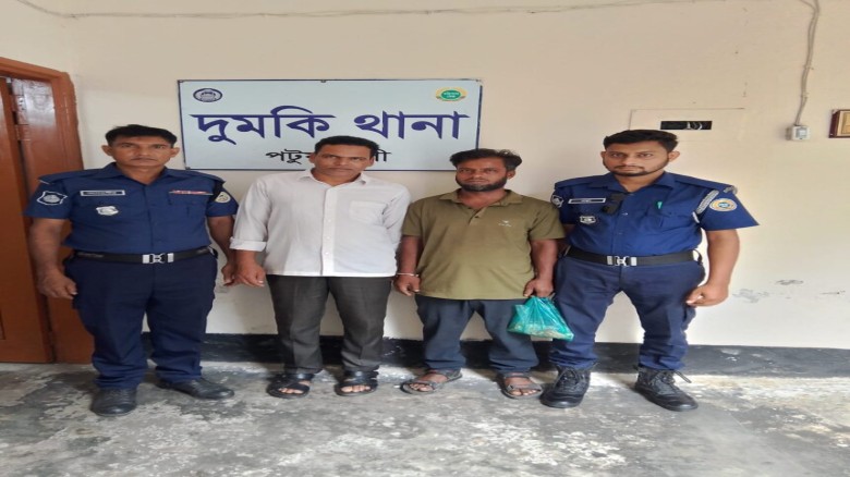 দুমকিতে সাজাপ্রাপ্ত পলাতক আসামিসহ গ্রেপ্তার ২