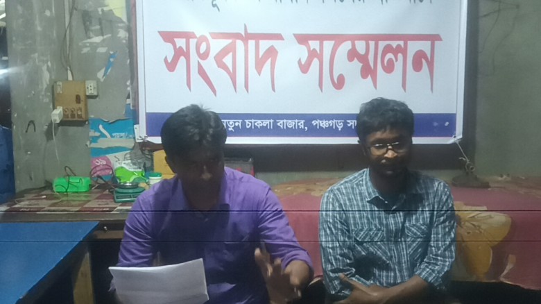 পঞ্চগড়ে জোরপূর্বক চা বাগান দখলের প্রতিবাদে সংবাদ সম্মেলন, প্