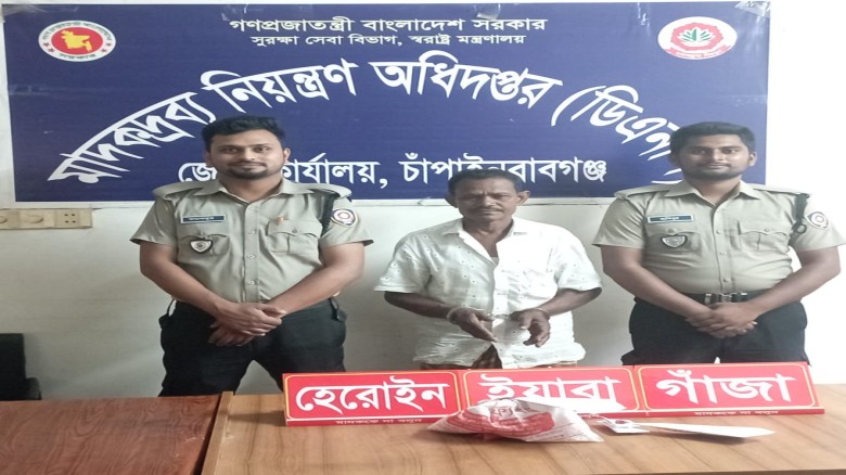 চাঁপাইনবাবগঞ্জে বিপুল মাদকসহ আটক ১