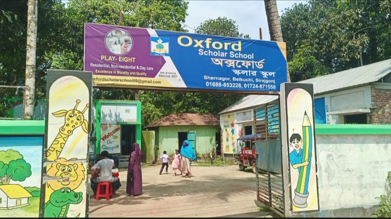 বেলকুচিতে অক্সফোর্ড স্কলার স্কুল: নৈতিকতা, আধুনিক শিক্ষা ও ই