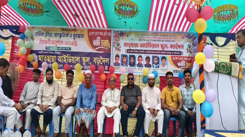 মাতৃছায়া আইডিয়াল একাডেমিতে বার্ষিক ক্রীড়া ও সাংস্কৃতিক প্রতি