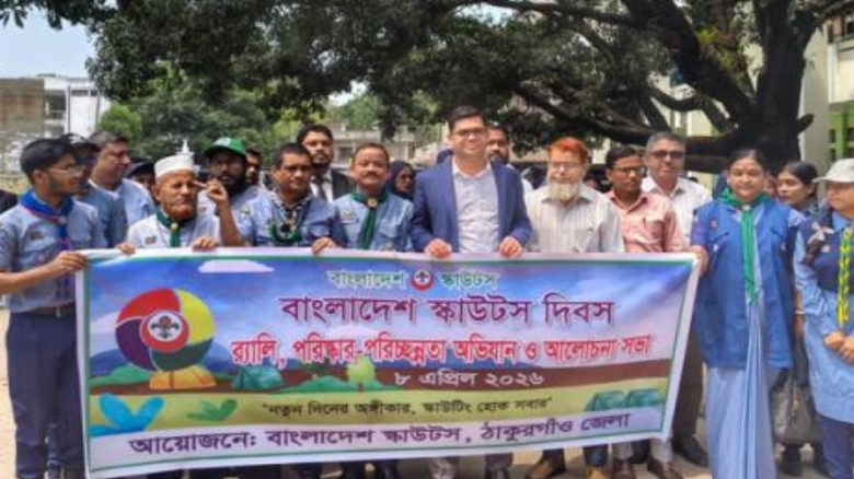 ঠাকুরগাঁওয়ে নানা আয়োজনে বাংলাদেশ স্কাউট দিবস পালিত