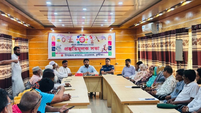 কুষ্টিয়া ভেড়ামারা উপজেলায় বাংলা নববর্ষ উদযাপন উপলক্ষে প্রস্ত