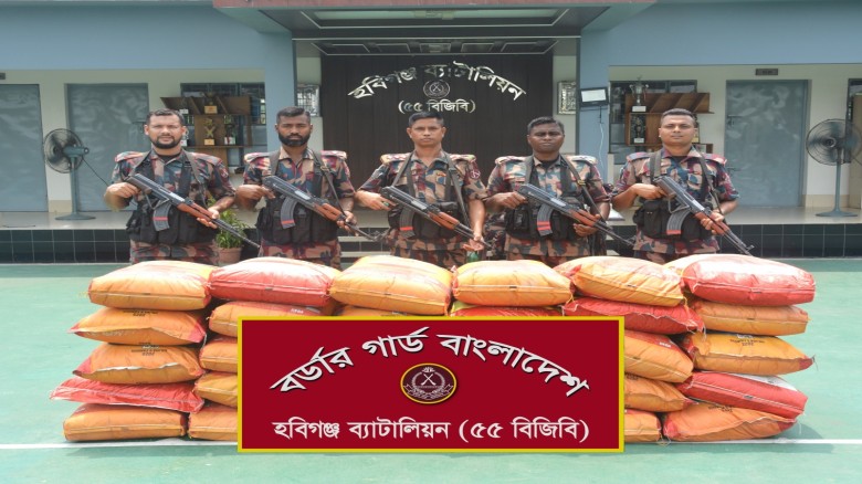 হবিগঞ্জে বিজিবির অভিযানে ৭৮ লক্ষ টাকা মূল্যের ভারতীয় কসমেটিক