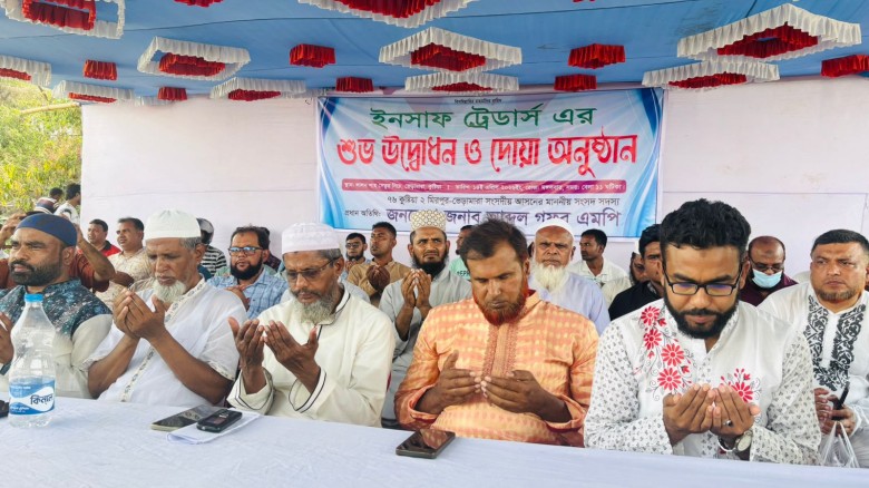 কুষ্টিয়া ভেড়ামারায় ইনসাফ ট্রেডার্স এর শুভ উদ্বোধন ও দোয়া অনুষ্ঠান