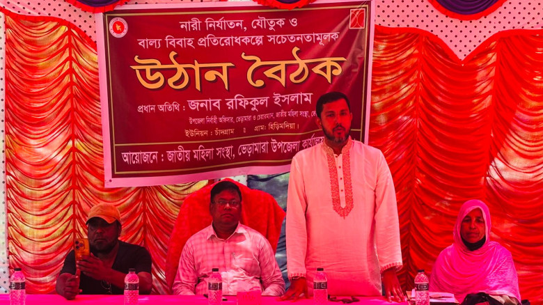 কুষ্টিয়া ভেড়ামারায় নারী নির্যাতন, যৌতুক ও বাল্য বিবাহ প্রতির