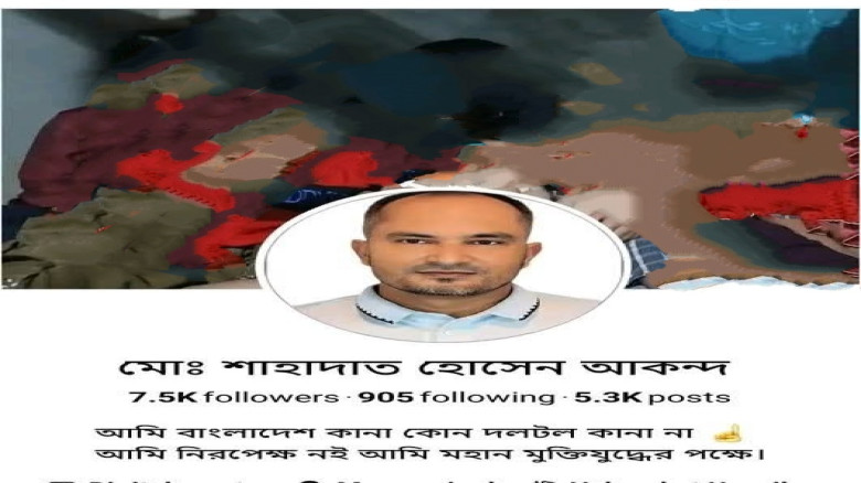 ফেসবুকে মহানবী (সাঃ)-এর সহধর্মিণীদের নিয়ে অবমাননাকর মন্তব্য 