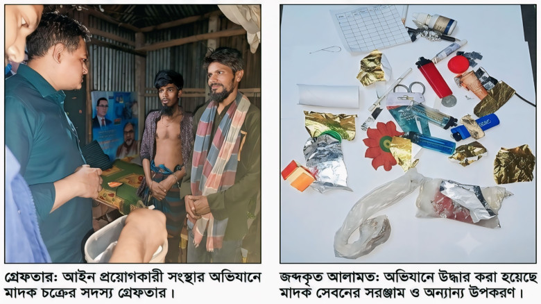 হালুয়াঘাটের গাঙ্গীনার পাড়ে মাদকবিরোধী অভিযান, দুইজন গ্রেপ্
